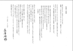 森澤からの社員向け年頭の挨拶はこちらからご覧ください