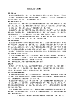 蟯虫の検査 検肛法 蟯虫は常々盲腸の付近にすんでいて、卵を産むほど