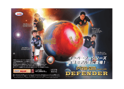 DEFENDER