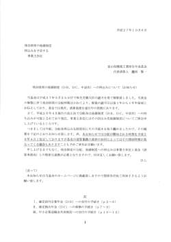 残余財産の後継制度 持込みを予定する 事業主各位