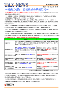 詳しくはこちらをクリックしてください