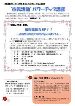 講師 宝楽 陸寛 - 社会福祉法人 豊岡市社会福祉協議会