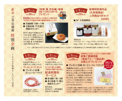 特 別 企 画