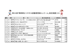 感想画図書一覧（PDF）
