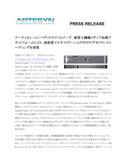 PRESS RELEASE