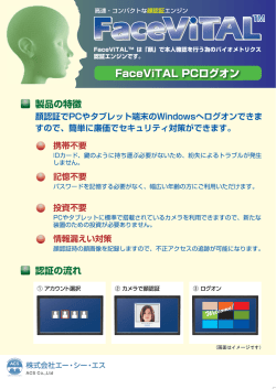 利用シーン - 株式会社ACS