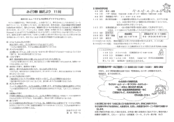 園長日記 N。.6 「子どもの信仰をダメにする子育て」