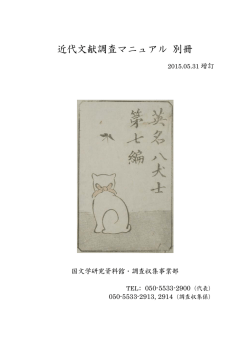 （近代）（PDF形式：2.46MB）