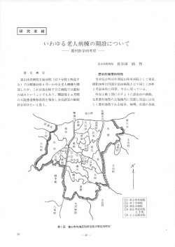 いわゆる老人病棟の開