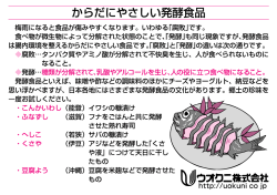 梅雨になると食品が傷みやすくなります。 いわゆる「腐敗」です。 食べ物が