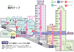 館内マップ | 杉乃井ホテル