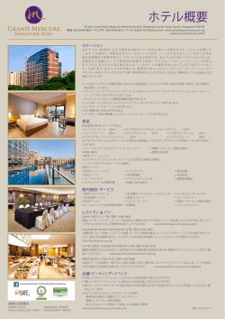 ホテル概要 - Grand Mercure Roxy