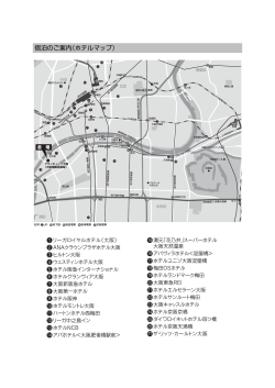 ホテル一覧