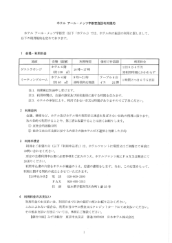 利用規約はこちら（PDF