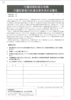 衆議院議長 殿 参議院議長 殿