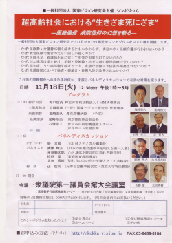 :衆議院第一議員会館大会議