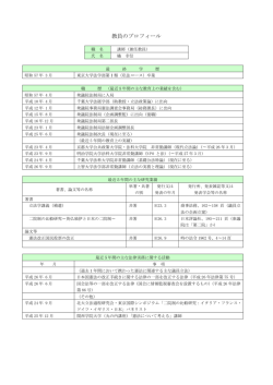 橘 幸信 - 千葉大学大学院専門法務研究科（法科大学院）