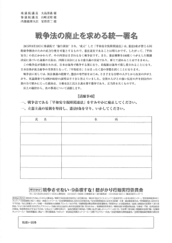 衆議院議長 大島理森様 参議院議長 山崎正昭様 内閣総理大臣 安倍