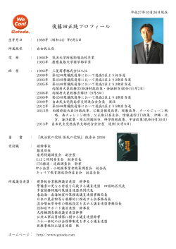 プロファイルをダウンロードする