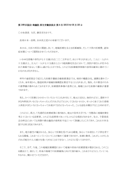 第189回国会 衆議院 厚生労働委員会 第4号 2015年03月25日