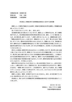 内閣総理大臣 安倍晋三様 防衛大臣 中谷 元様 衆議院議長 大島理森様