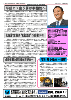 号外4月号 - 斎藤嘉隆