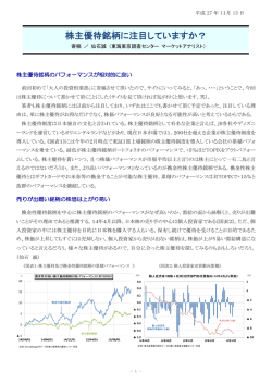 株主優待銘柄に注目していますか？ - 大人の投資倶楽部