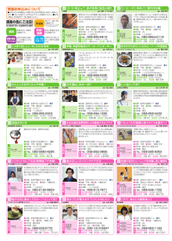 講座の色にご注目！ 受講お申込みについて