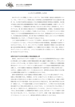 世界が注目する日本の従属人口割合指数急上昇