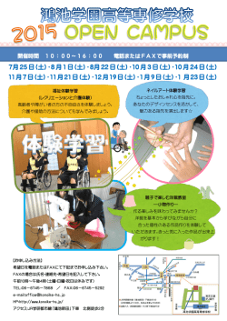 7月 25 日（土）・8 月 1 日（土）