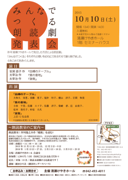 10 (土 ) - 清瀬けやきホール