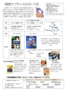 9・10月号（PDF）
