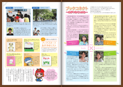 ブックコネクト