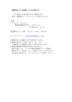 詳しい連絡先はこちら