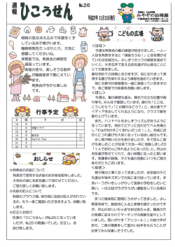 睡眠時間をたつ幽りとり丶 九気に 今週は発表会の劇の練習が始まりまし