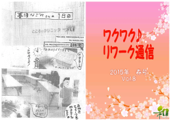 記事の内容はこちら - こころのクリニック 和