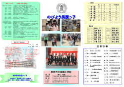 リーフレット - 筑西市教育委員会