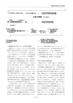 特別寄稿（後）
