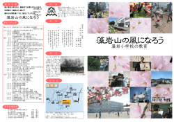 藻岩山の風になろう
