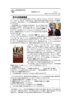 学力の非知能要因 - 北海道留辺蘂高等学校