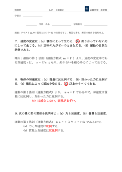 レポート2解答