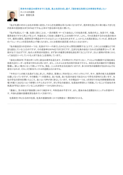 再来年の創立60周年までに社風、風土改革を成し遂げ、『殻を破る指導