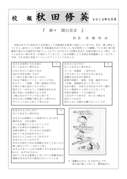 校 報 秋 田 修 英2007年 2月号