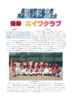 決勝戦 27/5/31 - 愛知県軟式野球連盟津島支部