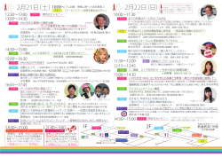 第1回AIDS文化フォーラムin佐賀の