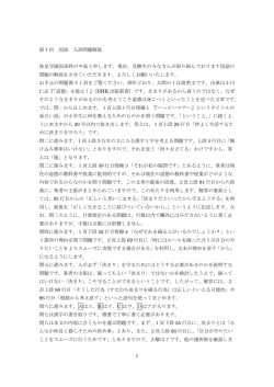 解説 - 洗足学園中学高等学校