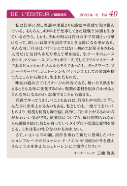 私は仕事に対し理論や理屈よりも感覚や直感で取り組ん でいる。 もちろん