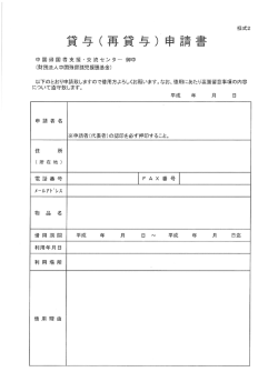 写真パネル、映像などを貸出 - 中国帰国者支援交流センター