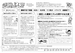 表 - 埼玉県立桶川高等学校