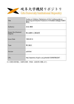 見る/開く